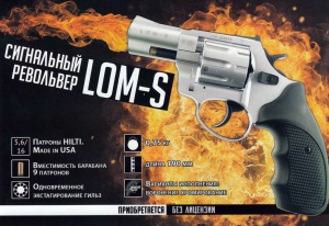 Револьвер "LOM-S" сигнальный, 5,6*16, ХРОМ