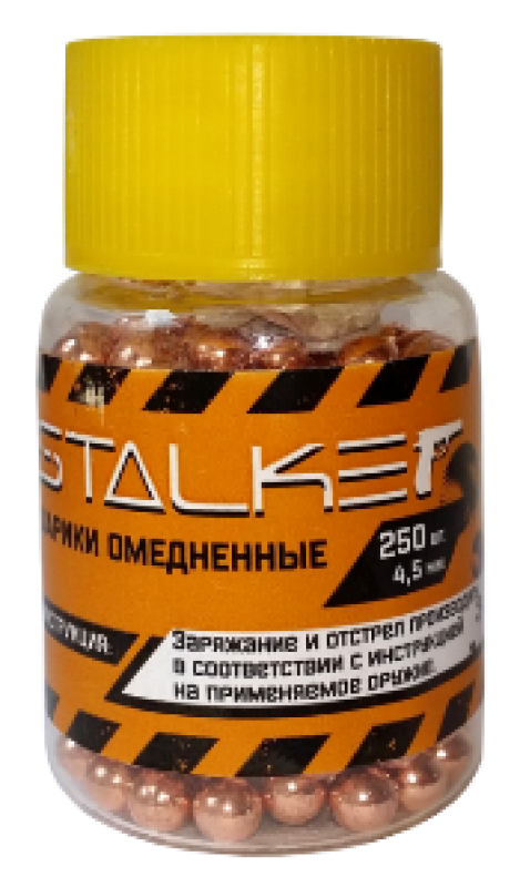 Шарик омедненный "Stalker" кал. 4,5 мм (500 шт.)