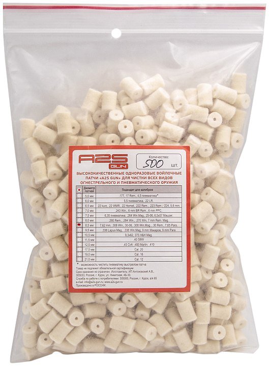 Патчи войлочные A2S диам.8,5мм уп.500шт.