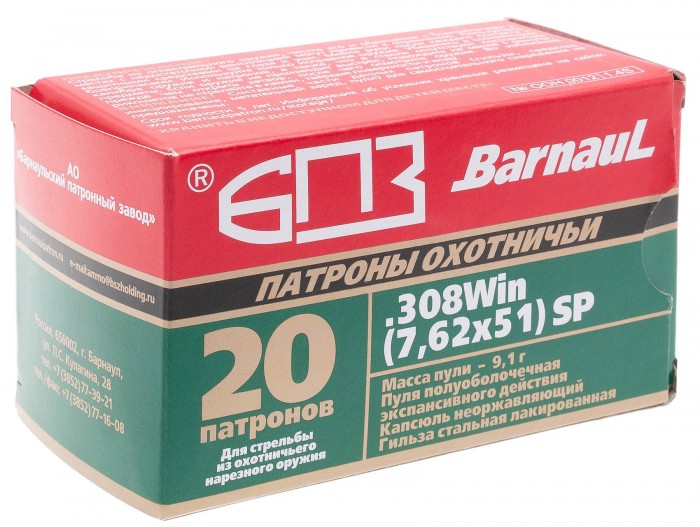 7,62х51 БПЗ ПО 9,1