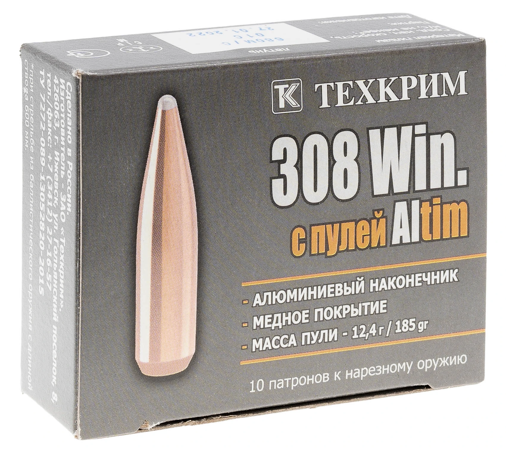 308win ALTIM (Техкрим)
