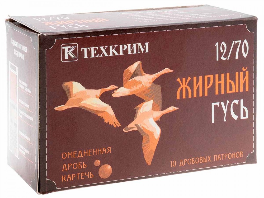 ТЕХ 12х70 "00" Жирный Гусь