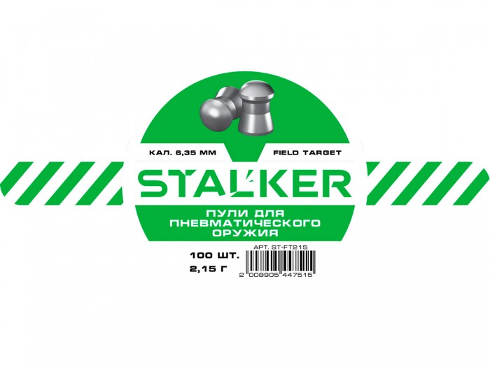Пульки для пневматики "Stalker Field Target" к.6.35мм 2.15г 100шт