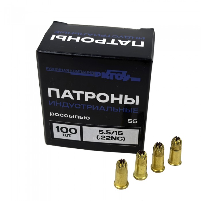Патрон монтажный "ГОУ" к.22NC (5,5х16) 150Дж (100шт/уп)
