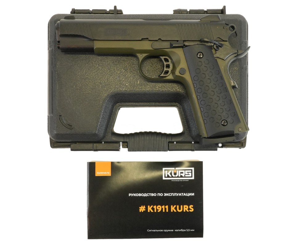 Пистолет сигнальный мод.К1911 KURS Classic хаки кал.5,5мм под патрон 10ТК