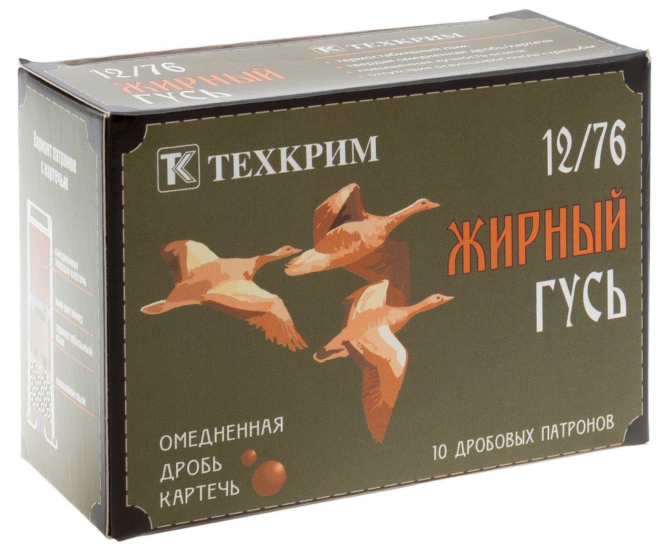 ТЕХ 12х76 "3" КС Жирный Гусь