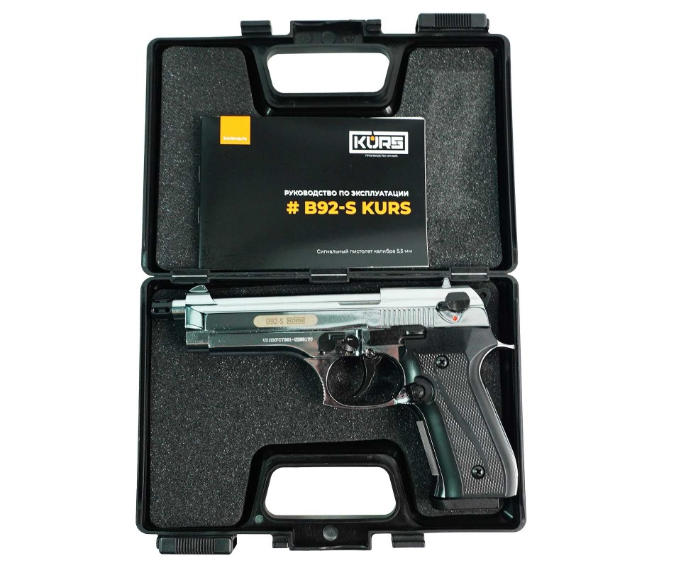 Пистолет сигнальный мод.В92-S KURS Compact хром кал.5,5мм под патрон 10ТК